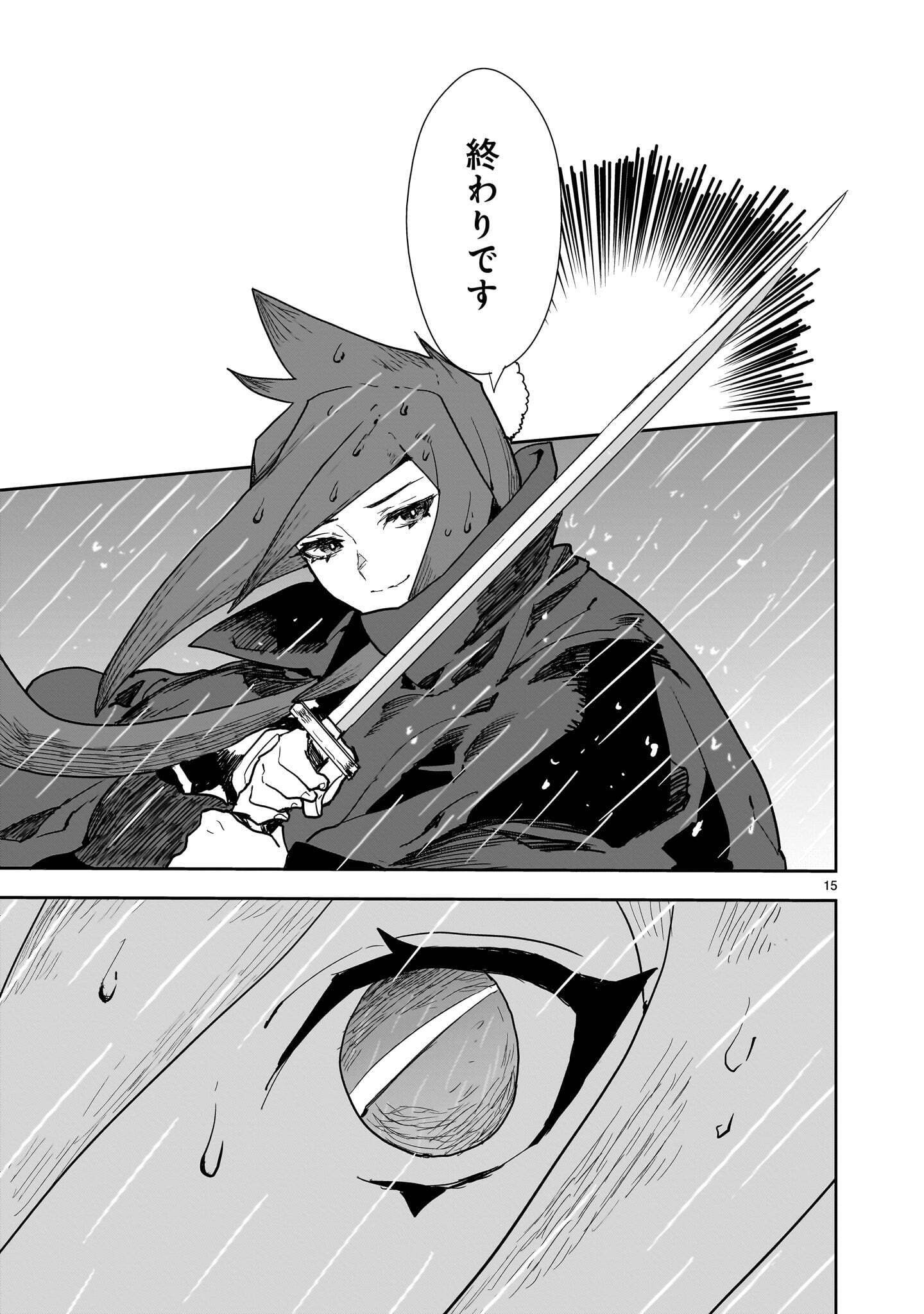Oyasai Rebellion Chapter 9.2 5ページ