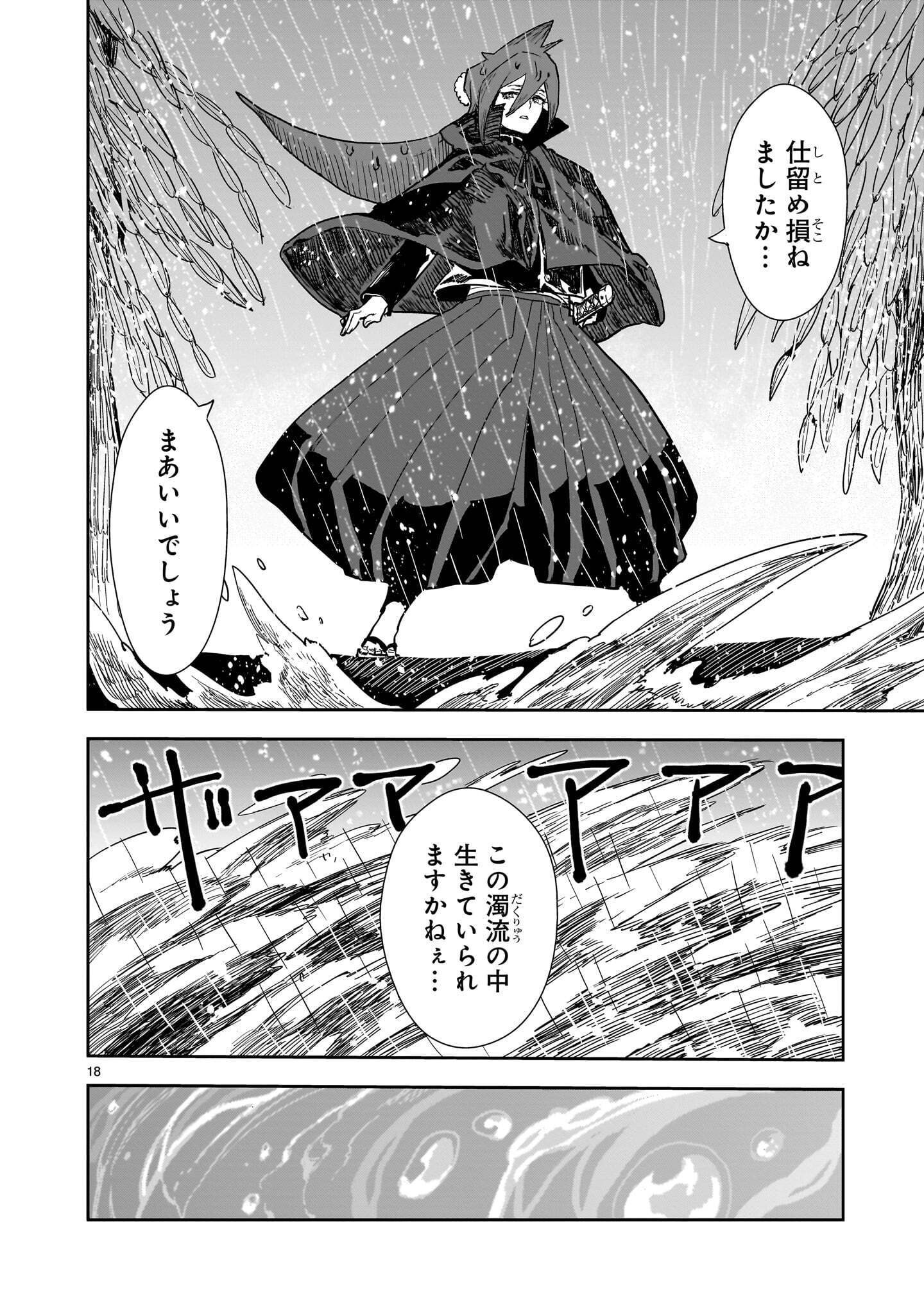 Oyasai Rebellion Chapter 9.2 8ページ