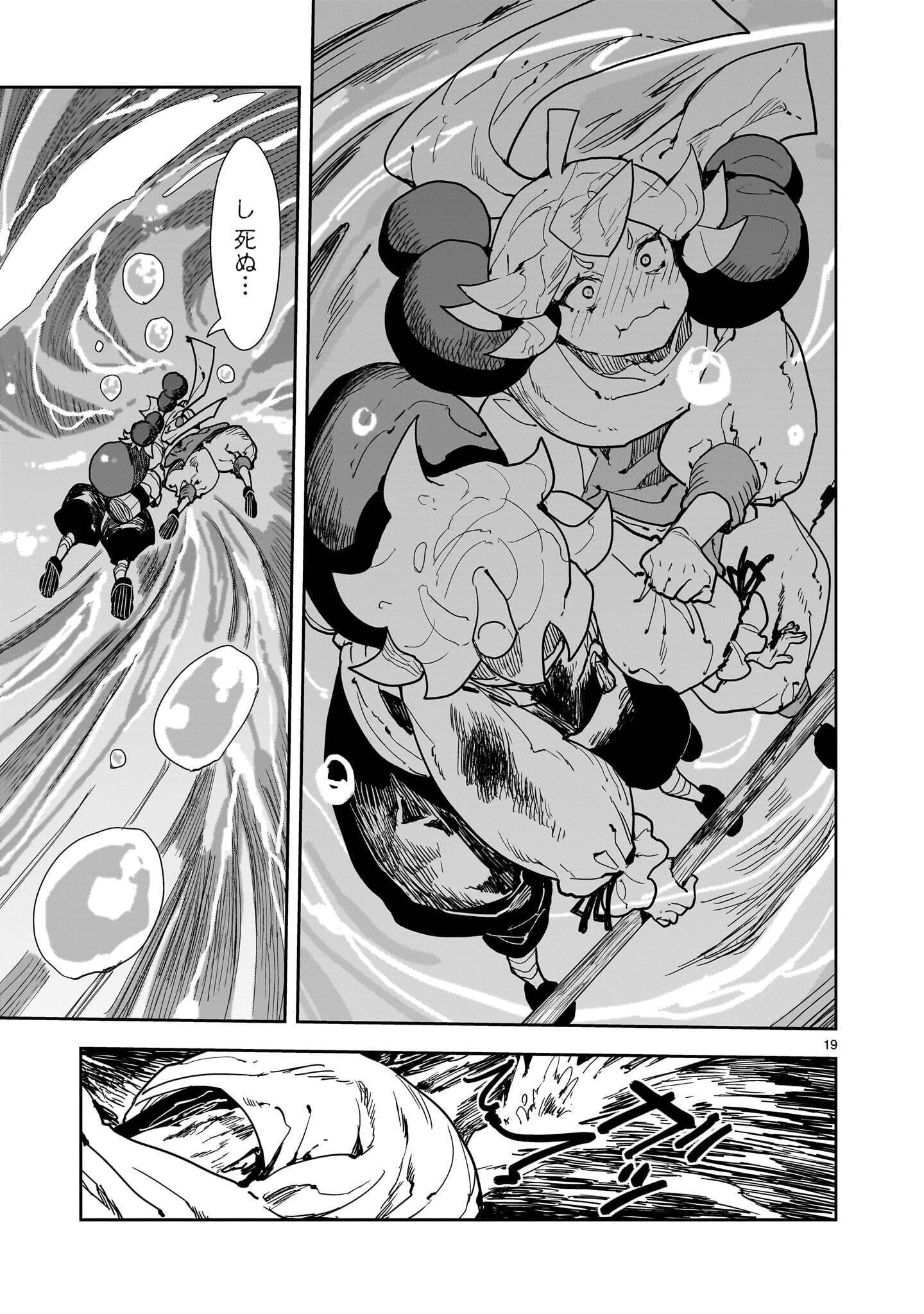 Oyasai Rebellion Chapter 9.2 9ページ