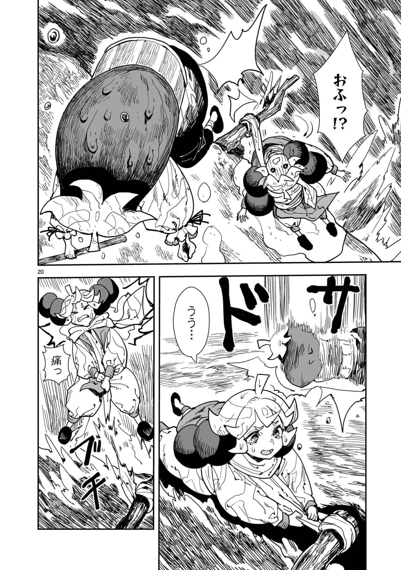 Oyasai Rebellion Chapter 9.2 10ページ