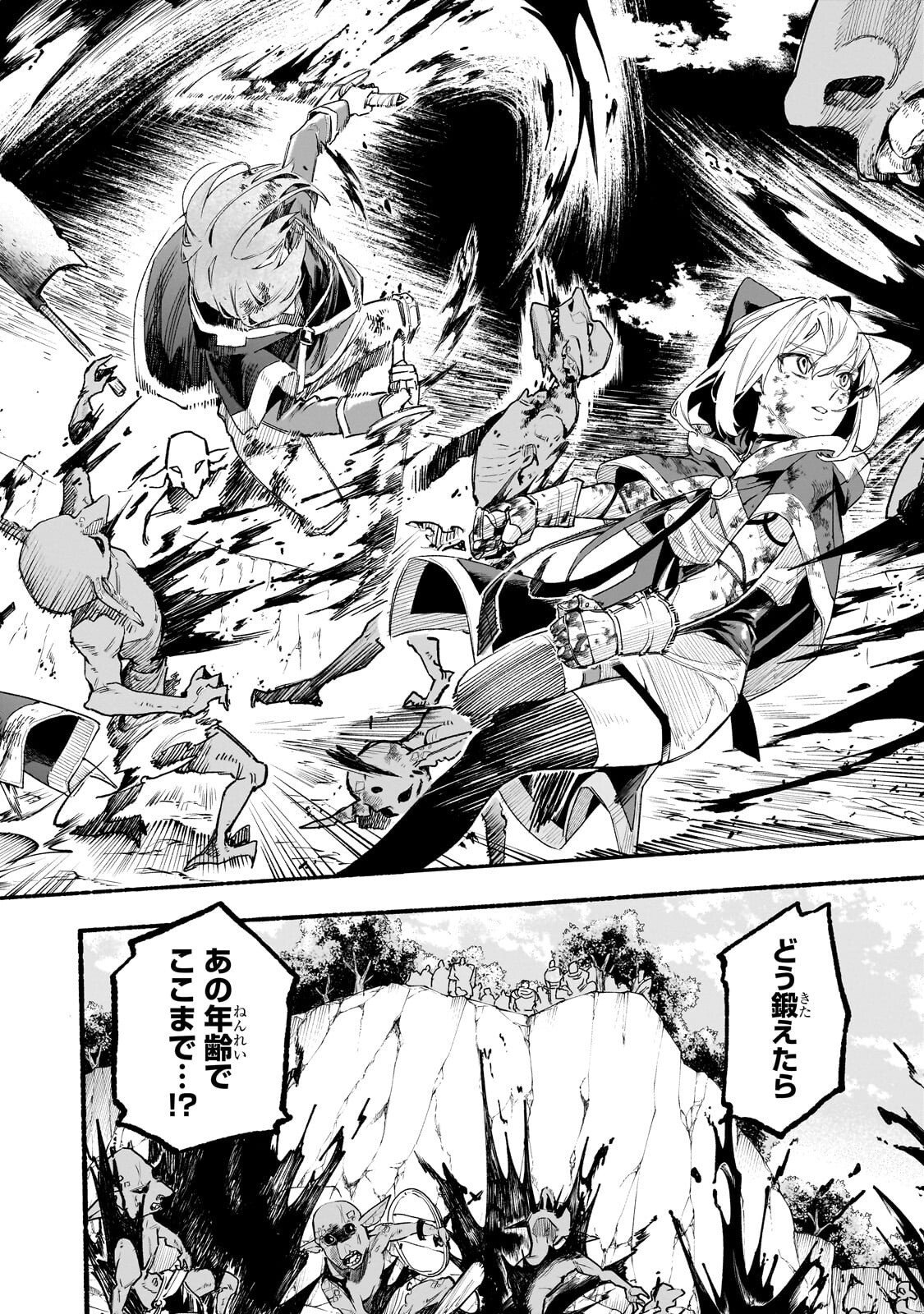 Aldo no Isekai Tensei Chapter 10.2 3ページ