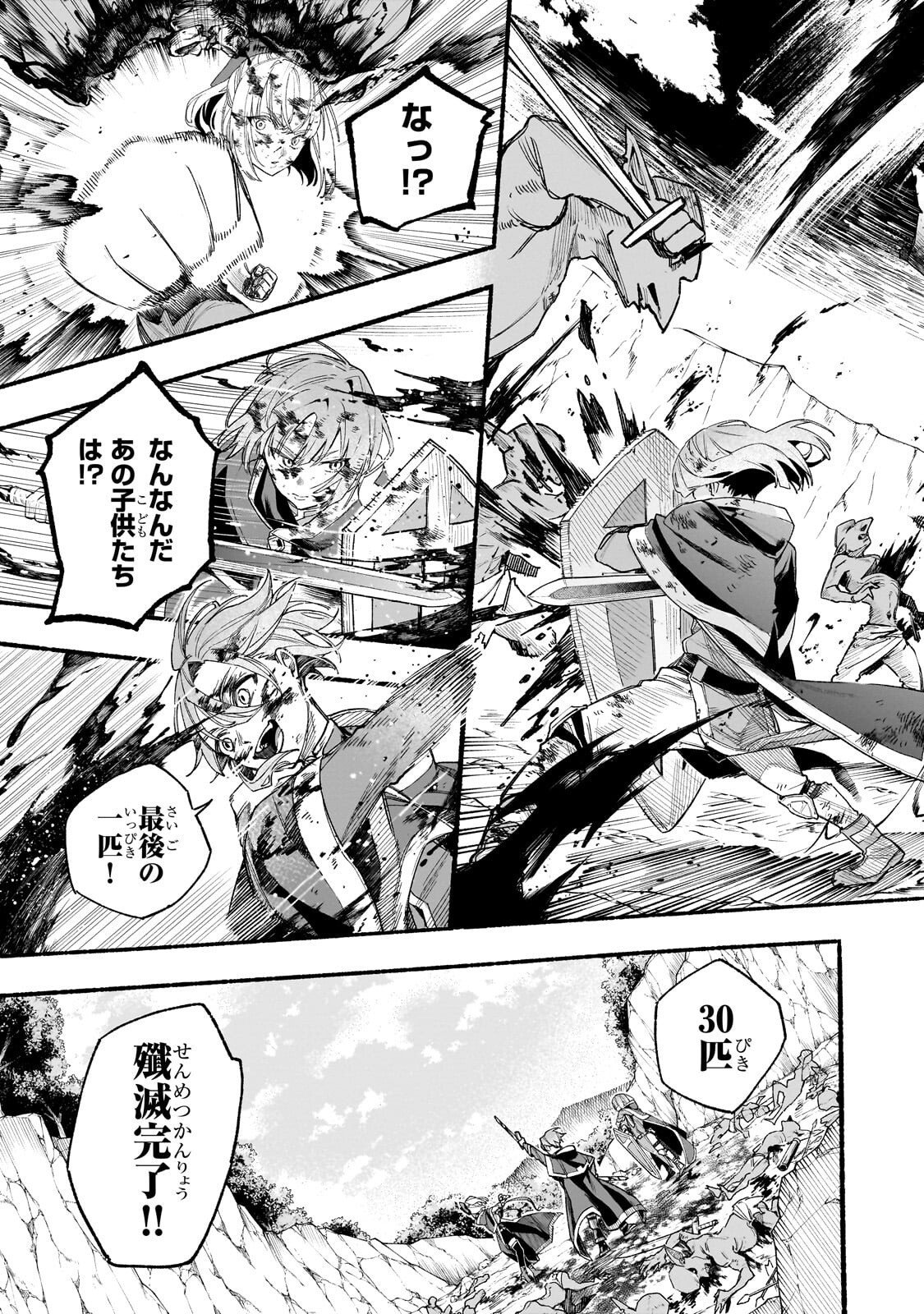 Aldo no Isekai Tensei Chapter 10.2 4ページ