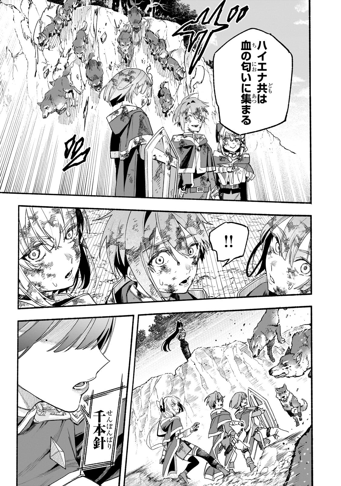 Aldo no Isekai Tensei Chapter 10.2 6ページ