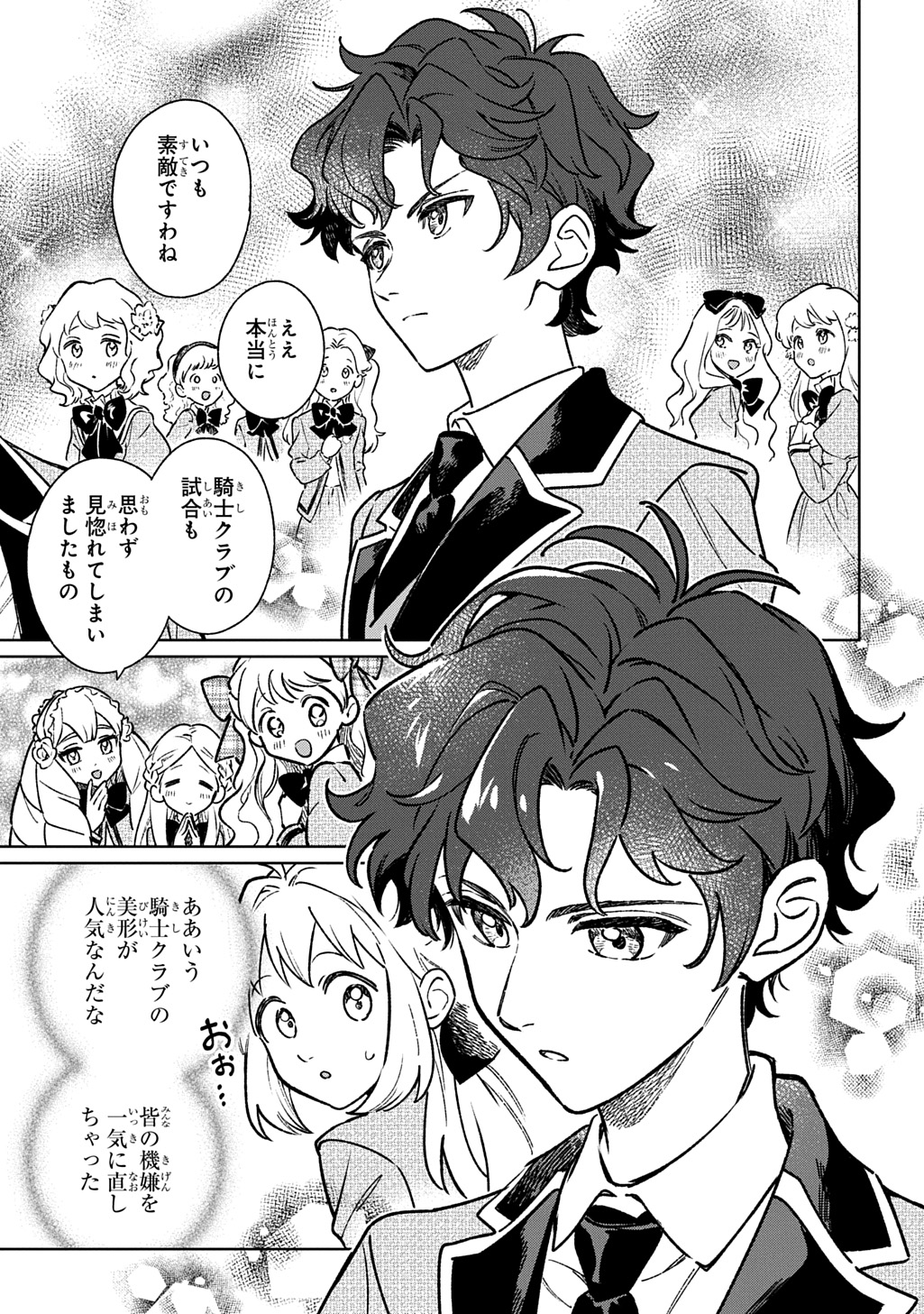 Isekai Ni Kitakedo, Seikatsu Maho Shika Tsukaemasen Chapter 9 11ページ