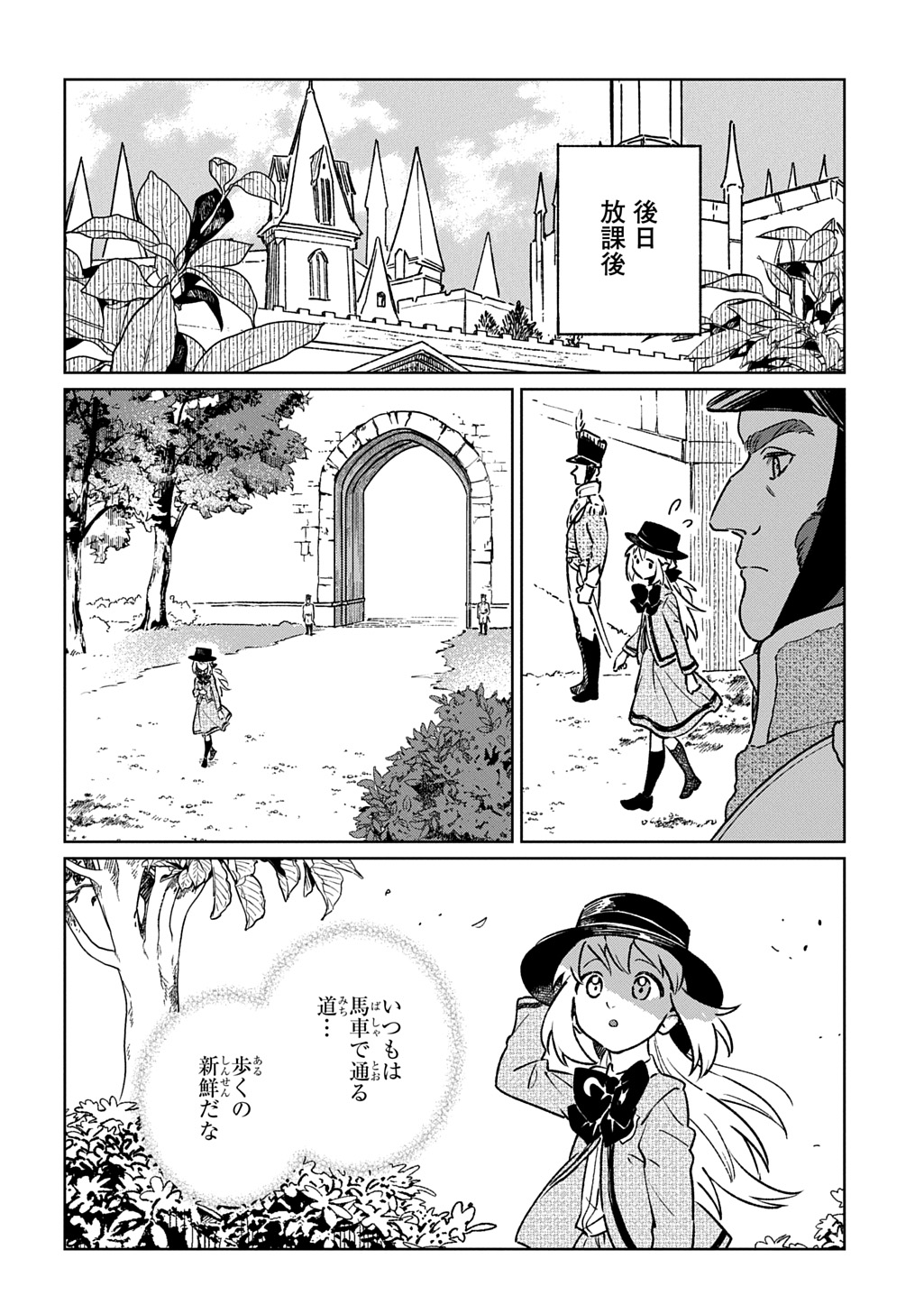 Isekai Ni Kitakedo, Seikatsu Maho Shika Tsukaemasen Chapter 9 18ページ