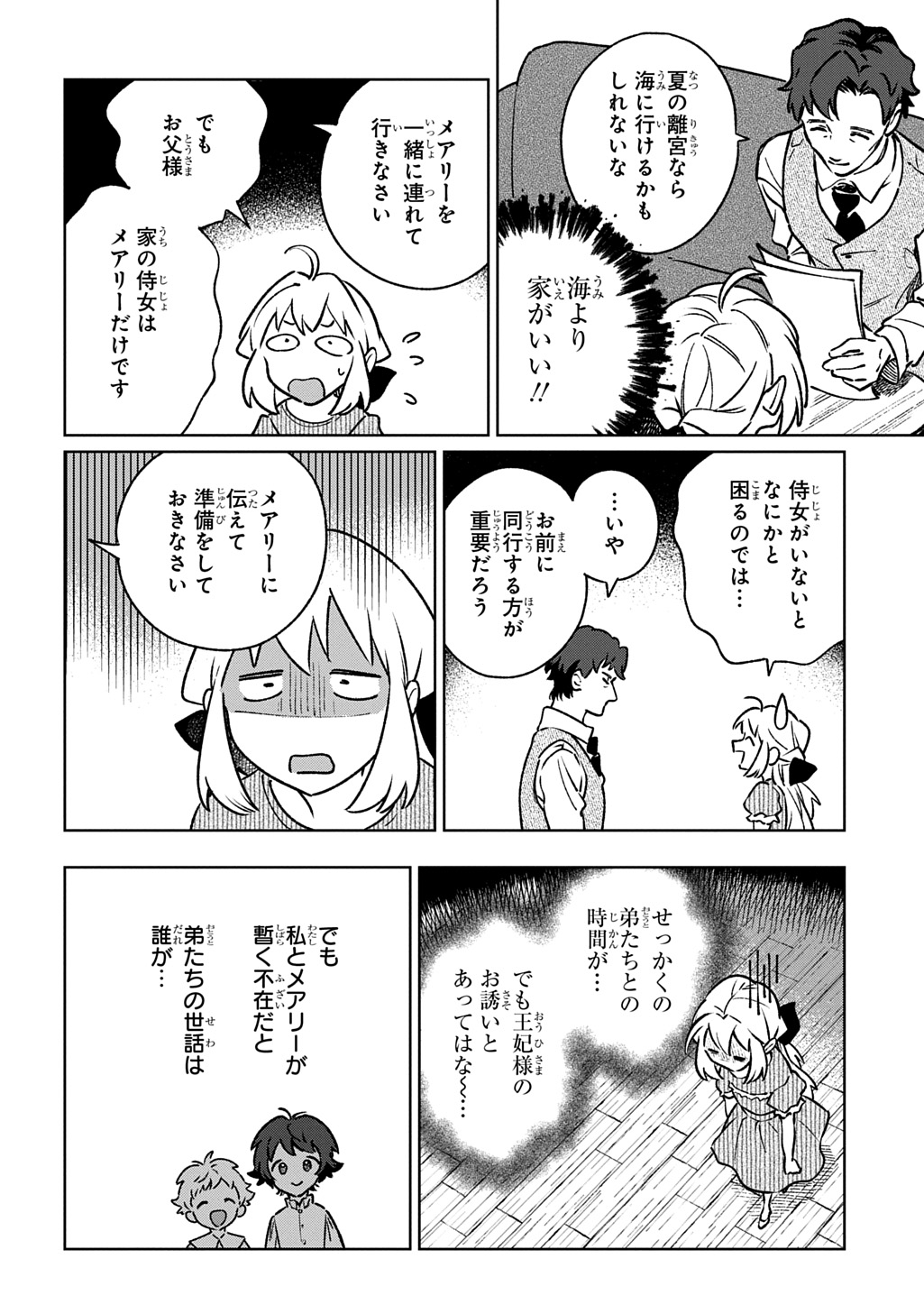 Isekai Ni Kitakedo, Seikatsu Maho Shika Tsukaemasen Chapter 9 30ページ