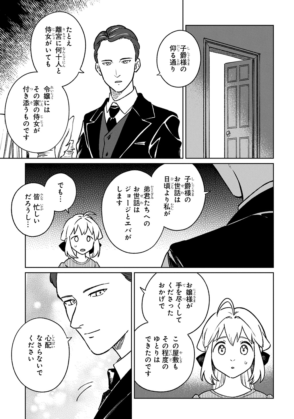Isekai Ni Kitakedo, Seikatsu Maho Shika Tsukaemasen Chapter 9 31ページ