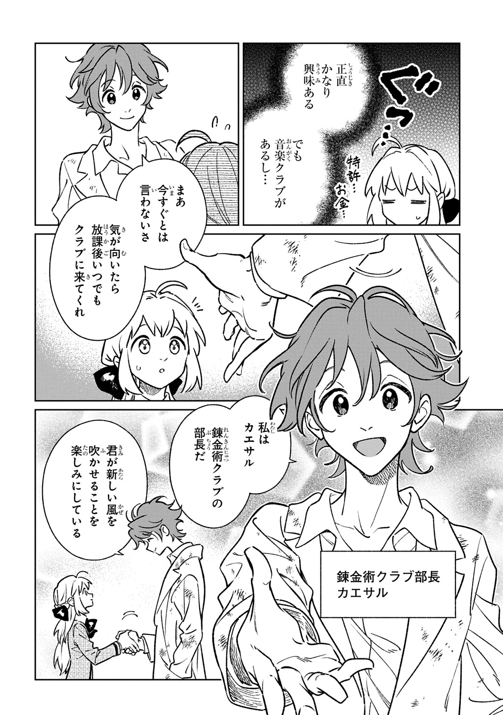 Isekai Ni Kitakedo, Seikatsu Maho Shika Tsukaemasen Chapter 9 6ページ