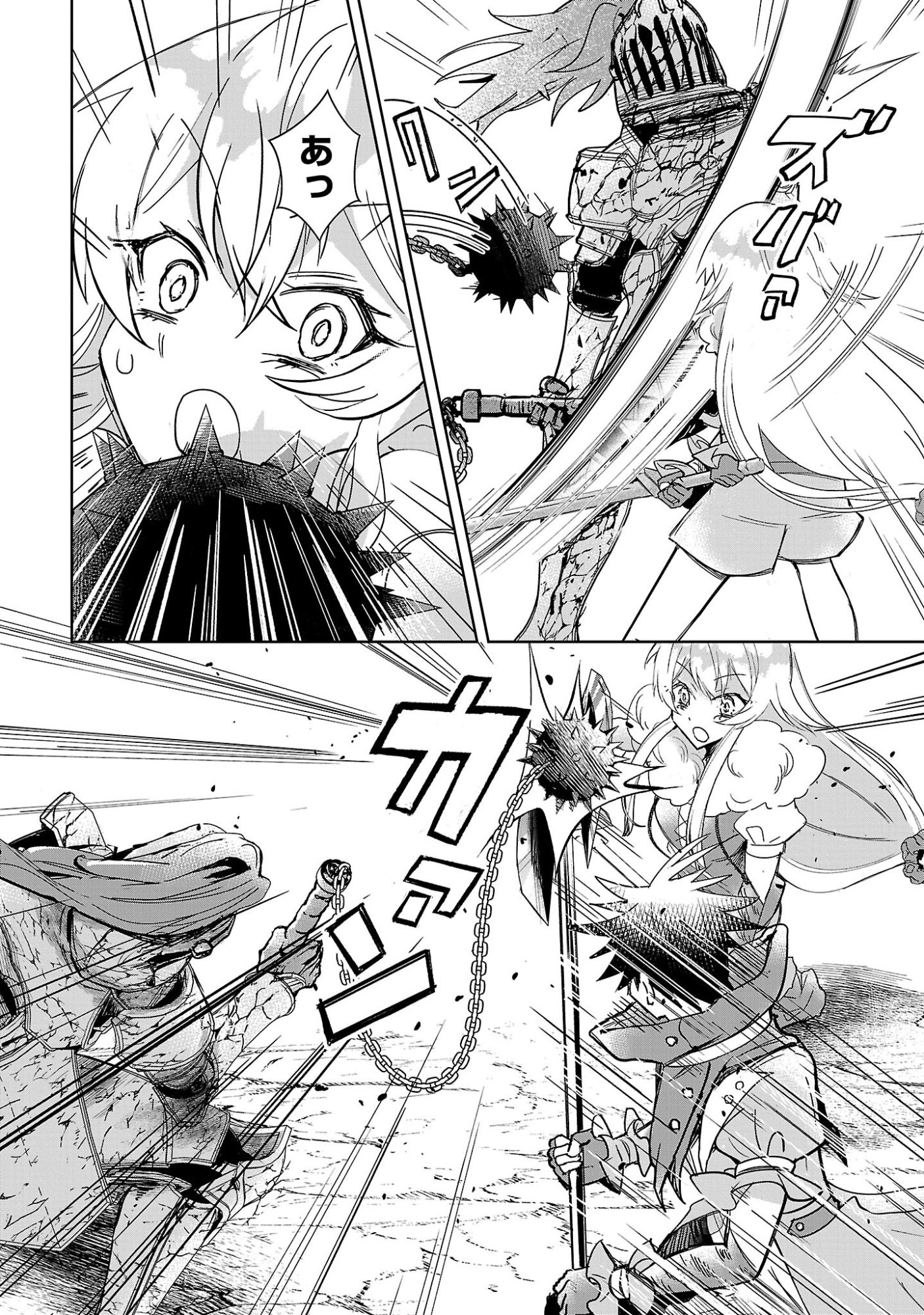 Arcadia Service Kaishi Kara San Nen, Imasara Hajimeru Kaso Sekai Koryaku Chapter 15 2ページ