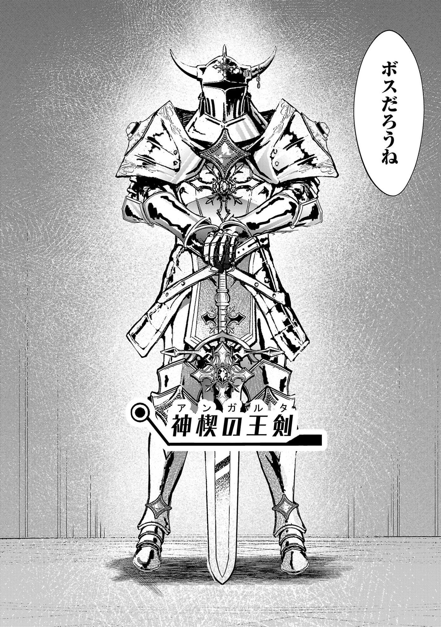 Arcadia Service Kaishi Kara San Nen, Imasara Hajimeru Kaso Sekai Koryaku Chapter 15 20ページ