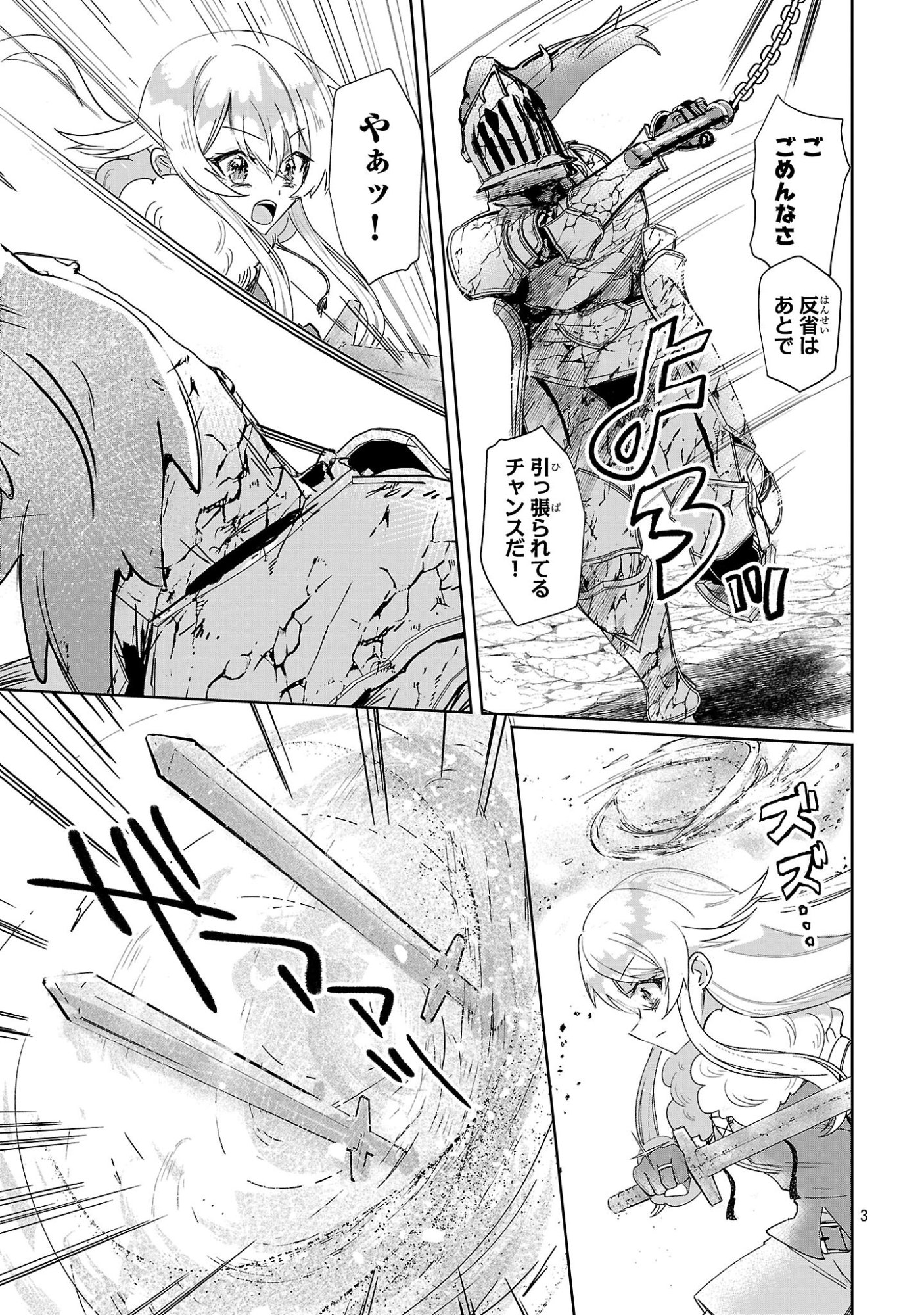 Arcadia Service Kaishi Kara San Nen, Imasara Hajimeru Kaso Sekai Koryaku Chapter 15 3ページ