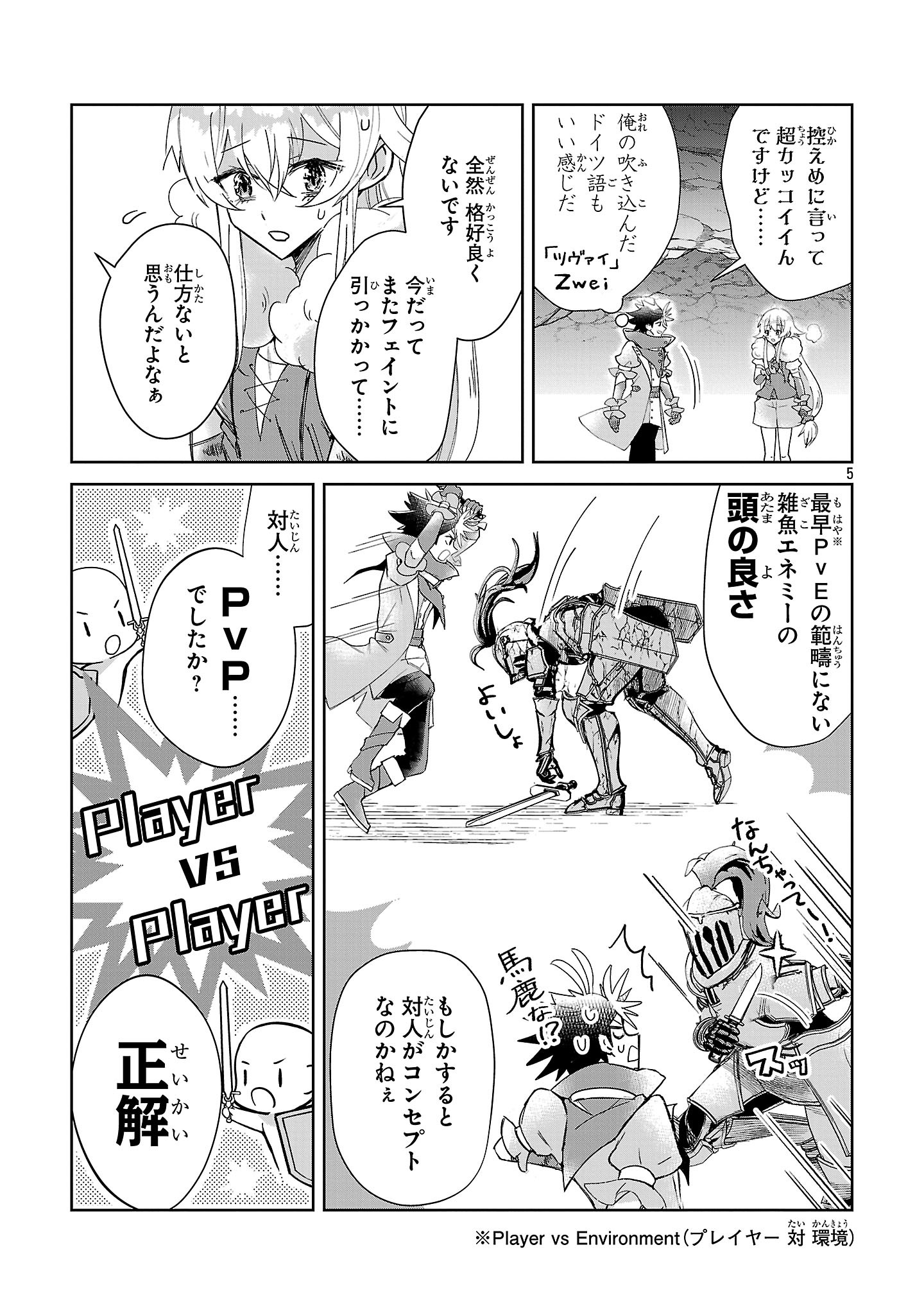 Arcadia Service Kaishi Kara San Nen, Imasara Hajimeru Kaso Sekai Koryaku Chapter 15 5ページ