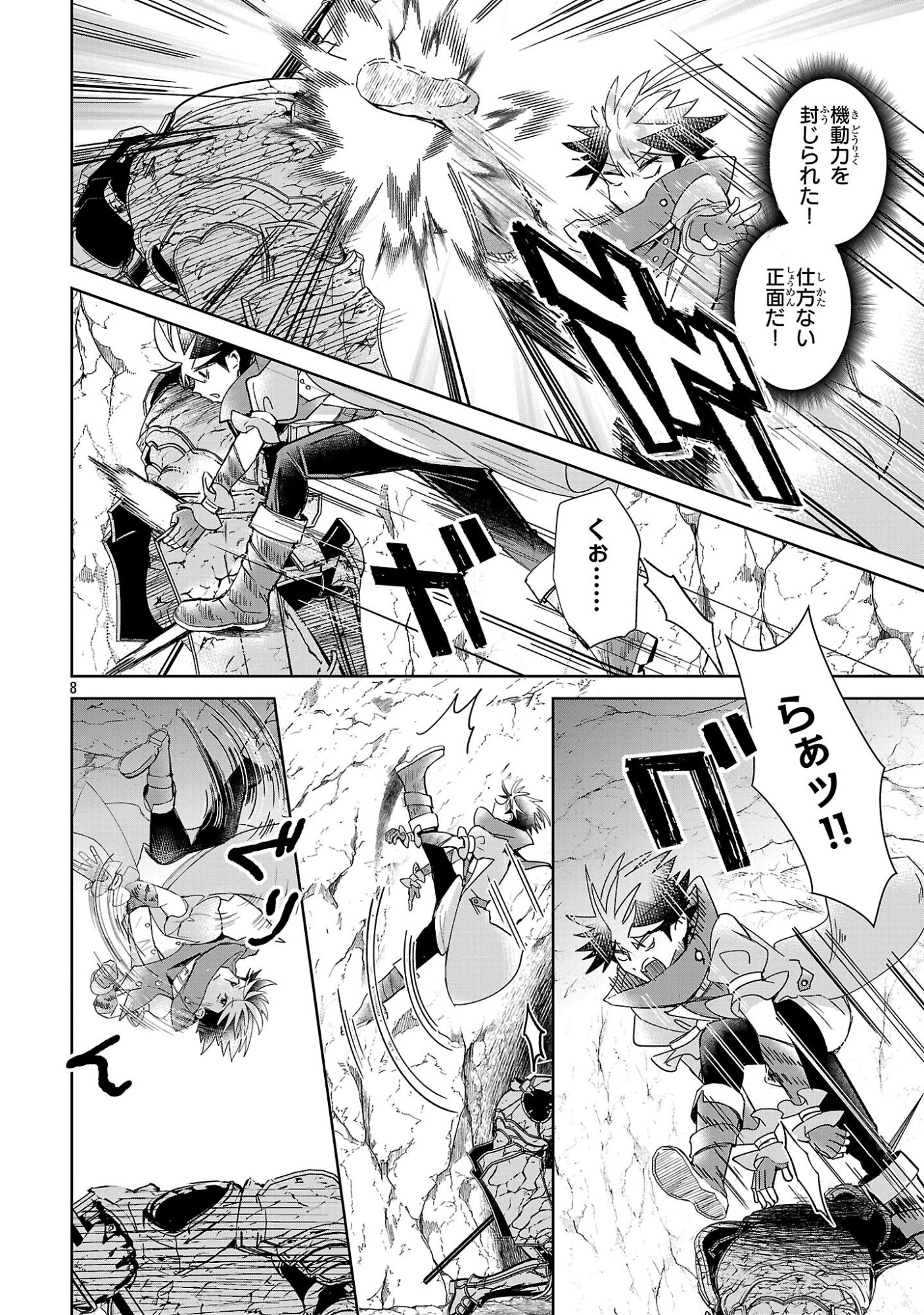 Arcadia Service Kaishi Kara San Nen, Imasara Hajimeru Kaso Sekai Koryaku Chapter 15 8ページ