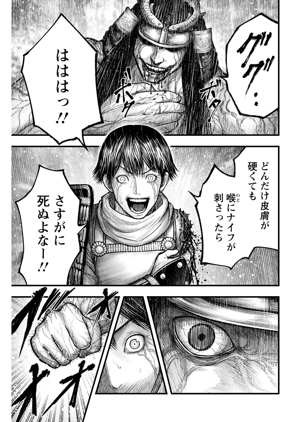 Nishikigoi Chapter 25 1ページ