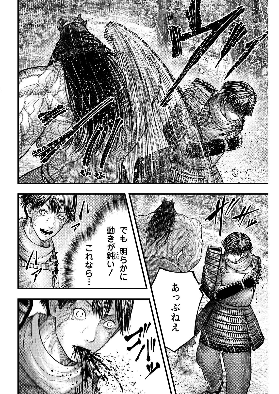 Nishikigoi Chapter 25 2ページ