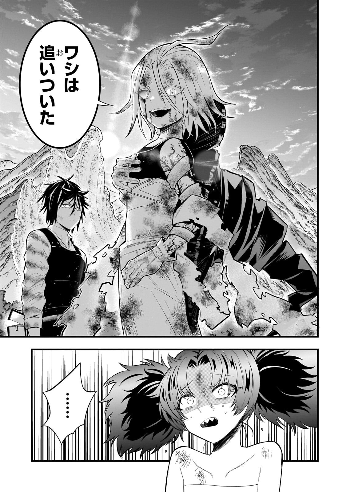 Kodai Mahou "Antica Magia" wa Amarinimo Chapter 15 11ページ