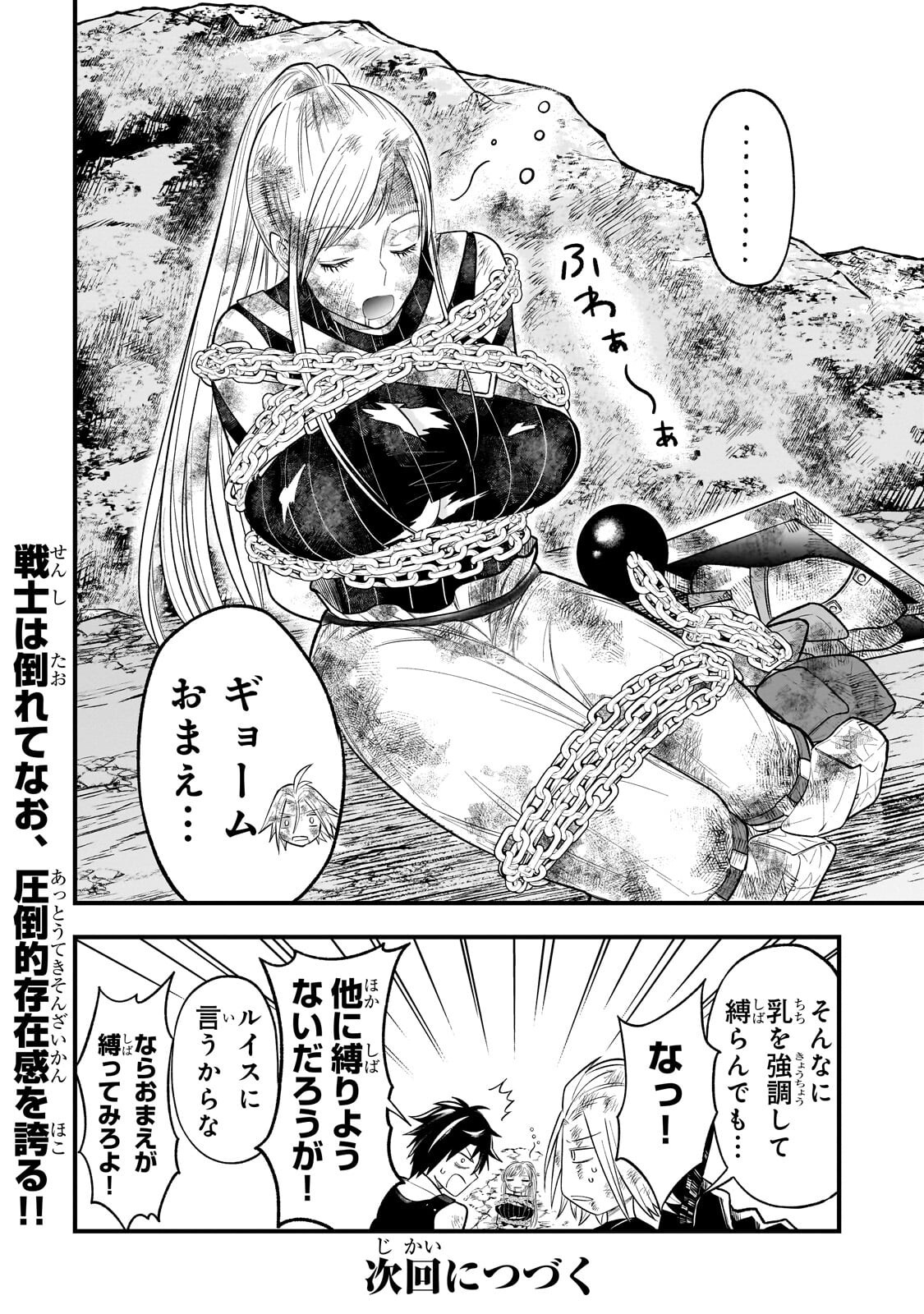Kodai Mahou "Antica Magia" wa Amarinimo Chapter 15 14ページ