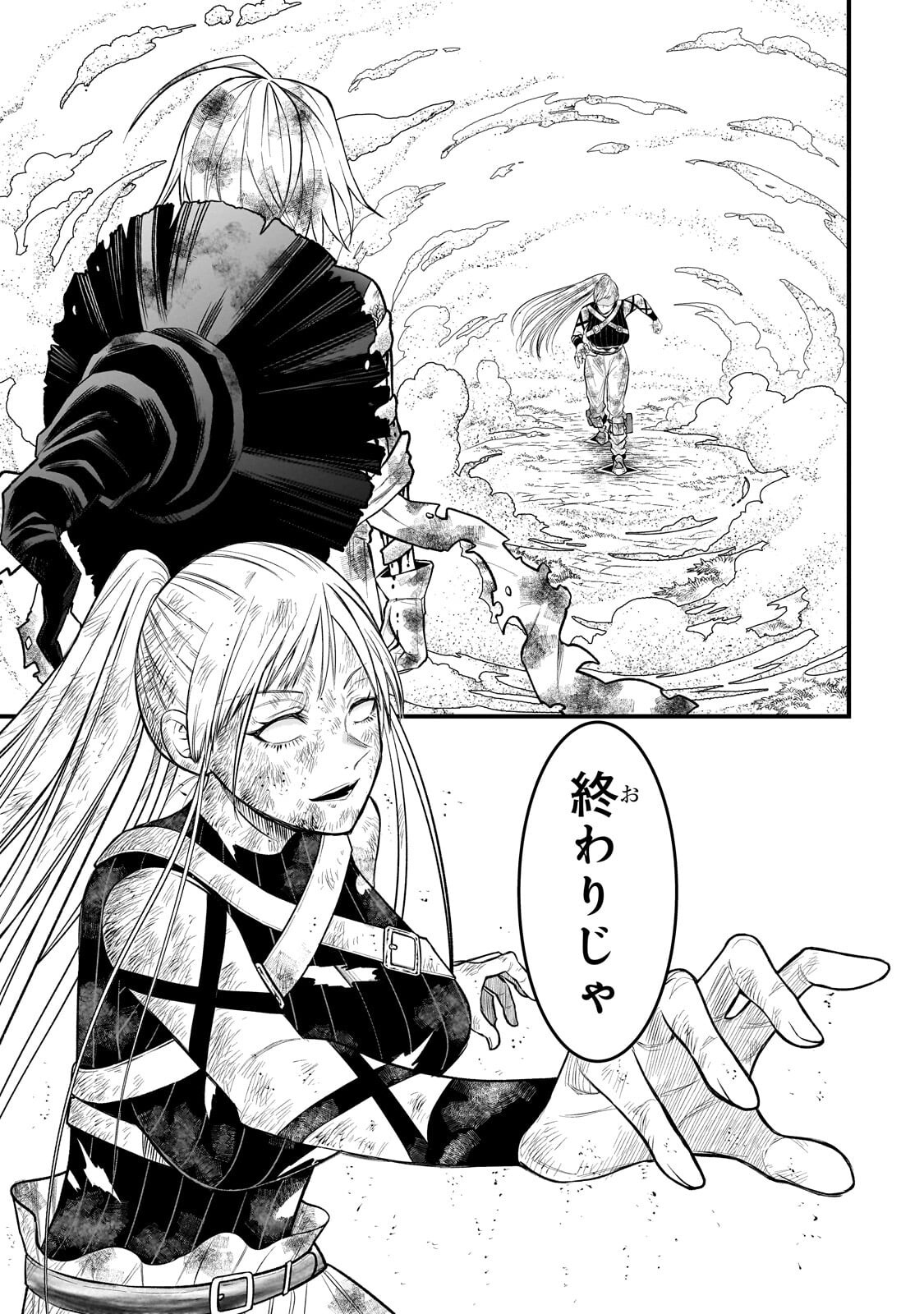 Kodai Mahou "Antica Magia" wa Amarinimo Chapter 15 3ページ