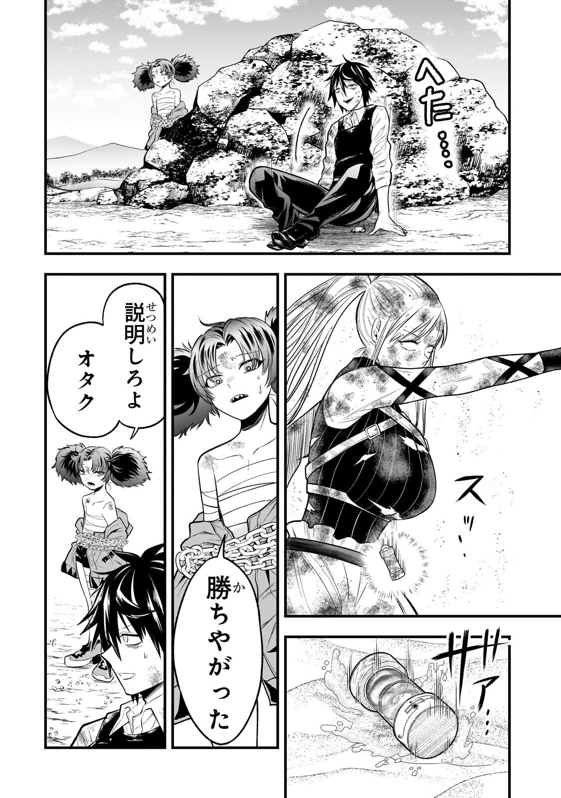 Kodai Mahou "Antica Magia" wa Amarinimo Chapter 15 4ページ