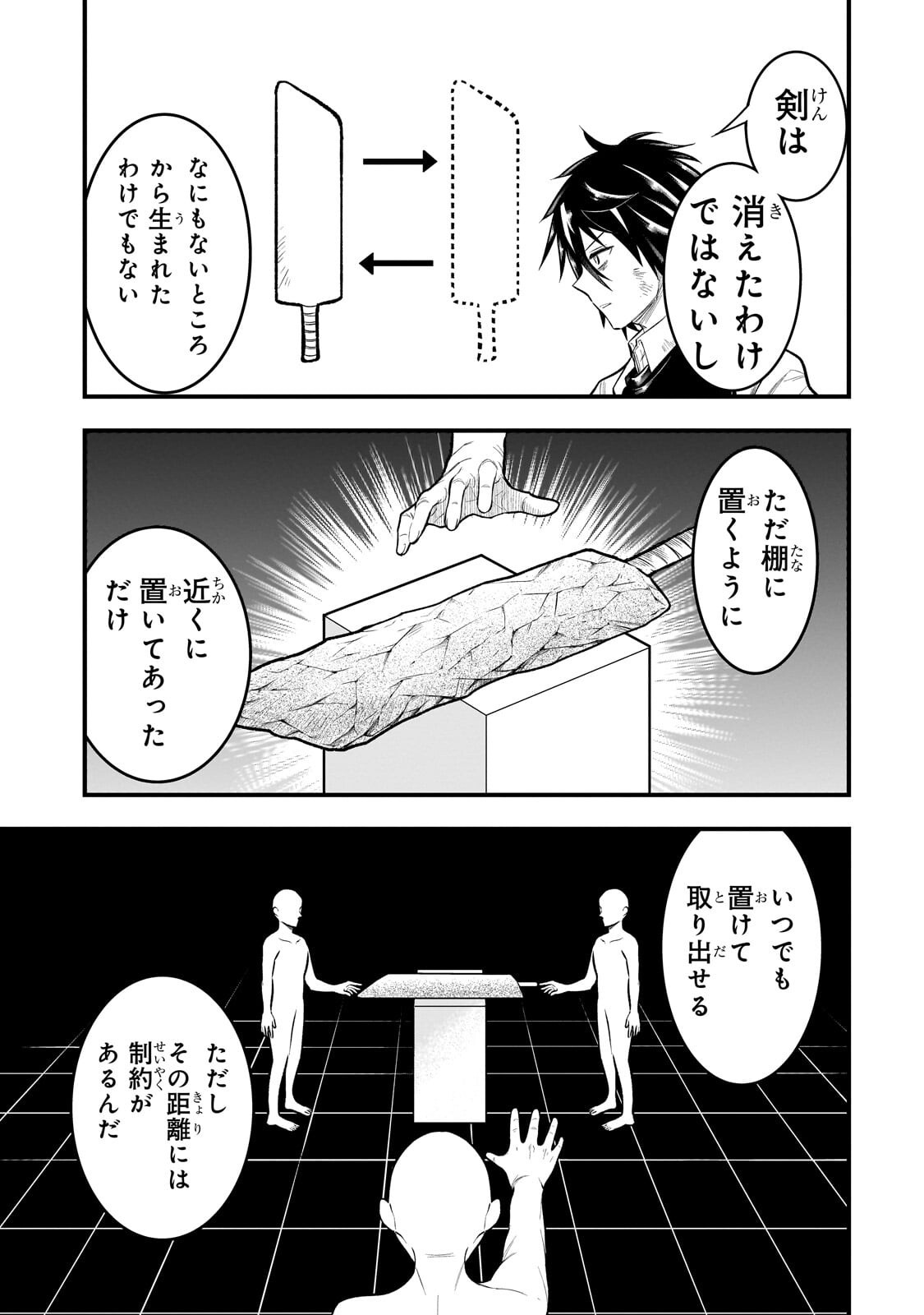 Kodai Mahou "Antica Magia" wa Amarinimo Chapter 15 5ページ