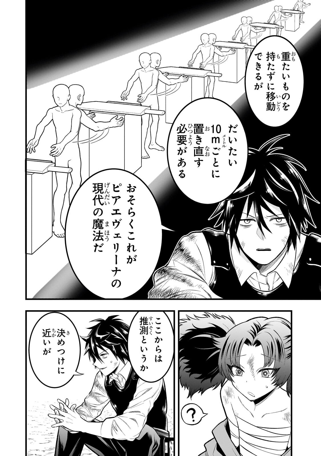 Kodai Mahou "Antica Magia" wa Amarinimo Chapter 15 6ページ
