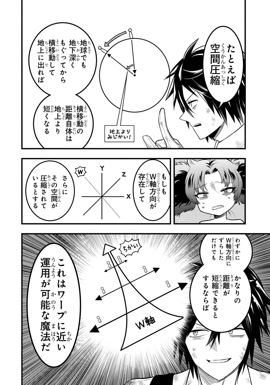 Kodai Mahou "Antica Magia" wa Amarinimo Chapter 15 8ページ