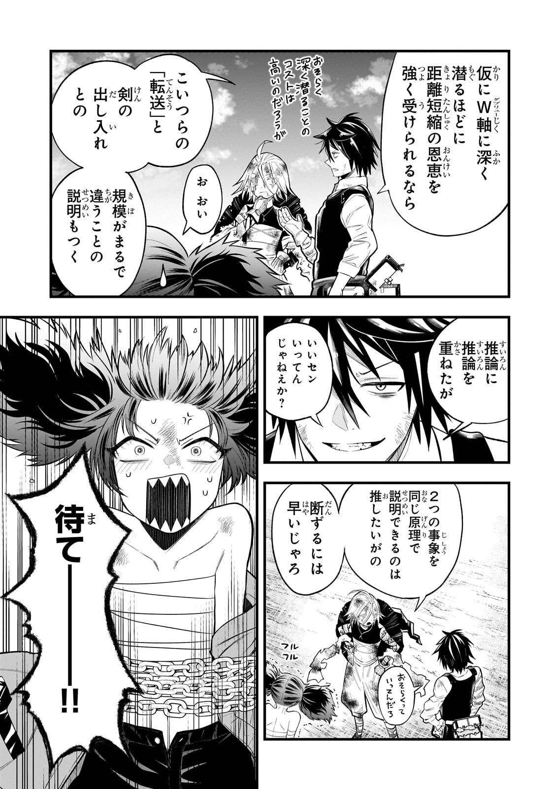 Kodai Mahou "Antica Magia" wa Amarinimo Chapter 15 9ページ