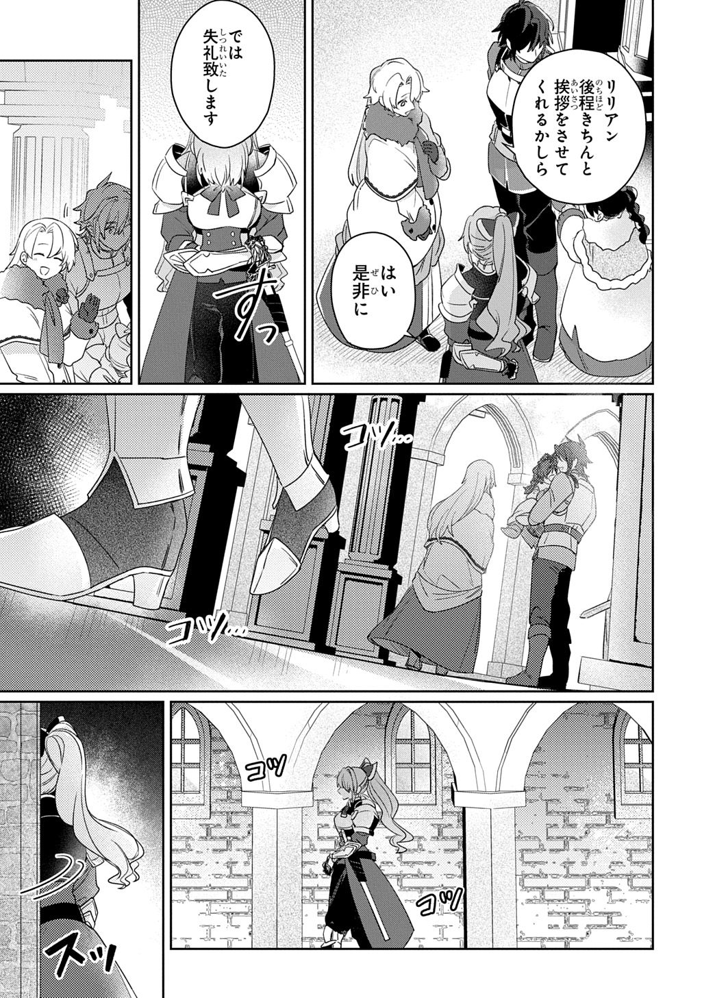 Seijo ga Kuru kara Kimi wo Aisuru koto wa Nai to Iwaretanode Chapter 16 7ページ