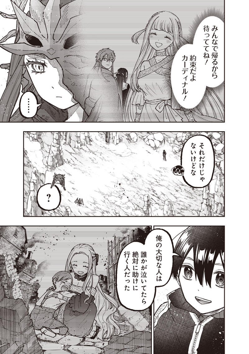 Messiah: Isekai o Sukutta Moto Yuusha ga Mamono no Afureru Genjitsu Sekai o Musou suru Chapter 81 12ページ