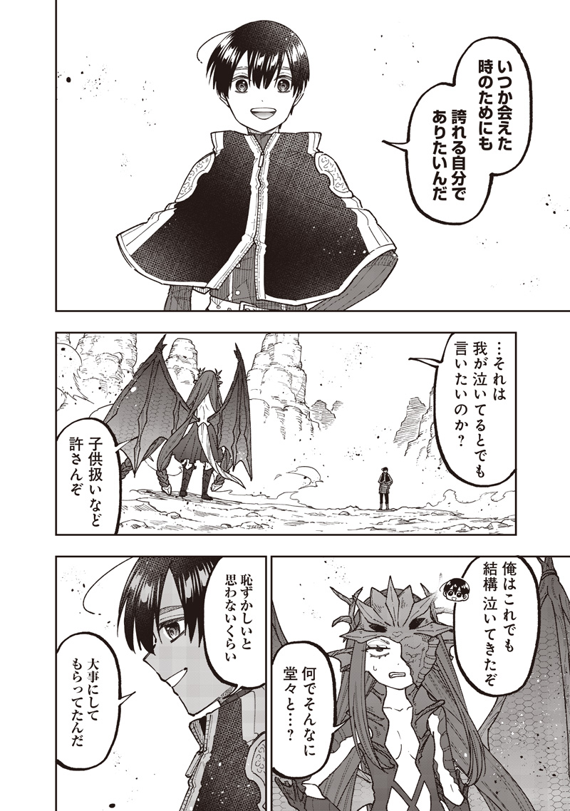 Messiah: Isekai o Sukutta Moto Yuusha ga Mamono no Afureru Genjitsu Sekai o Musou suru Chapter 81 13ページ