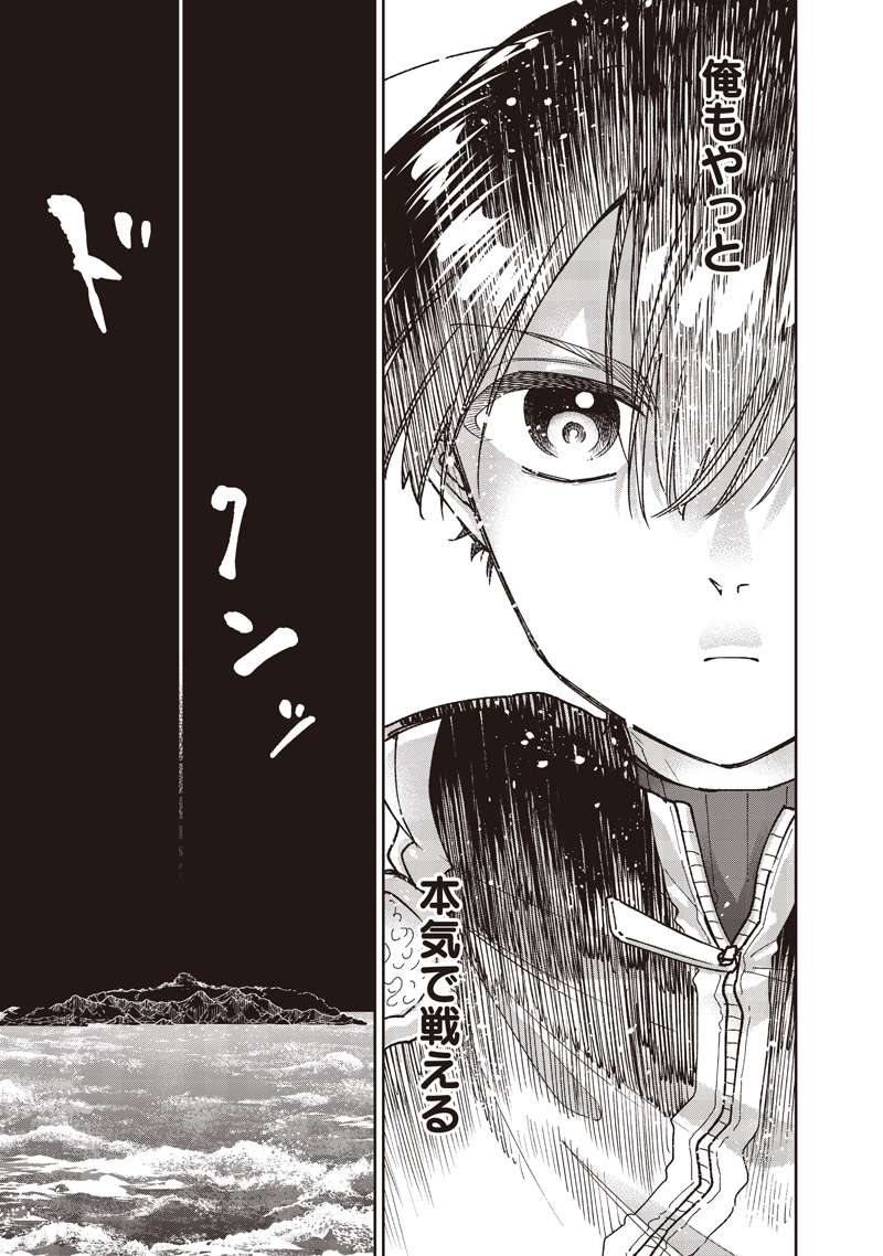 Messiah: Isekai o Sukutta Moto Yuusha ga Mamono no Afureru Genjitsu Sekai o Musou suru Chapter 81 16ページ