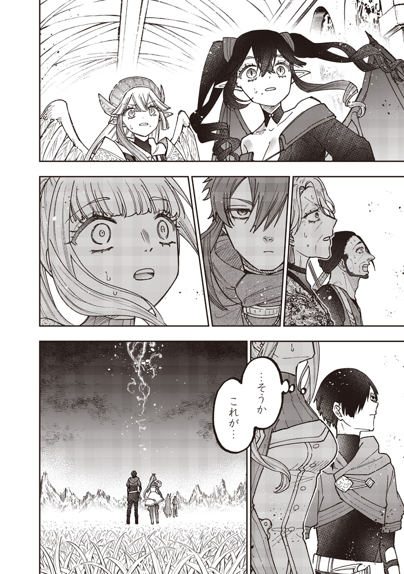 Messiah: Isekai o Sukutta Moto Yuusha ga Mamono no Afureru Genjitsu Sekai o Musou suru Chapter 81 17ページ