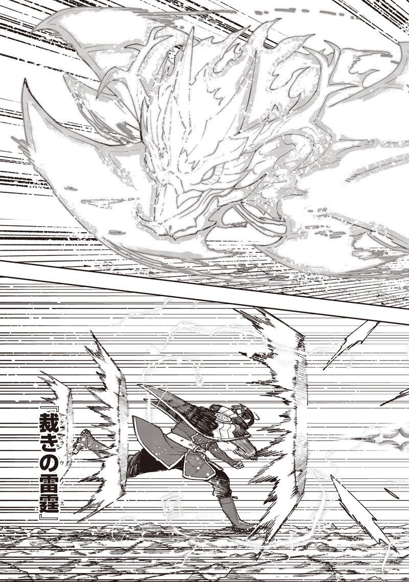 Messiah: Isekai o Sukutta Moto Yuusha ga Mamono no Afureru Genjitsu Sekai o Musou suru Chapter 81 20ページ