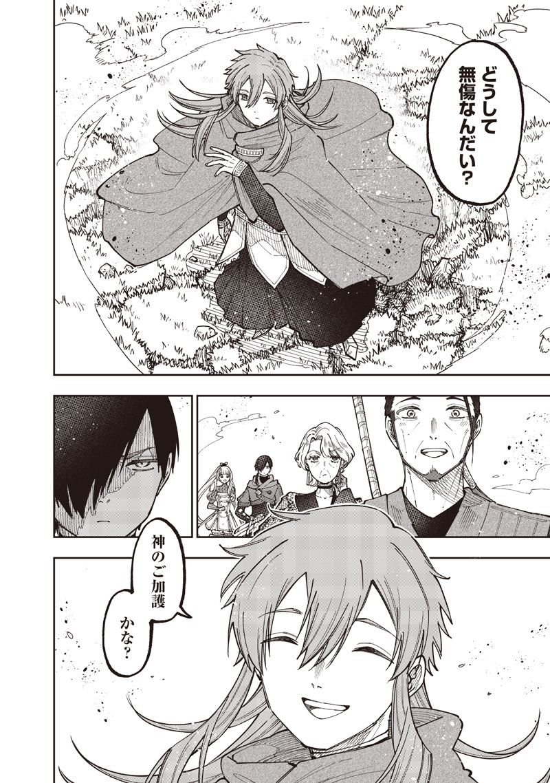 Messiah: Isekai o Sukutta Moto Yuusha ga Mamono no Afureru Genjitsu Sekai o Musou suru Chapter 81 3ページ