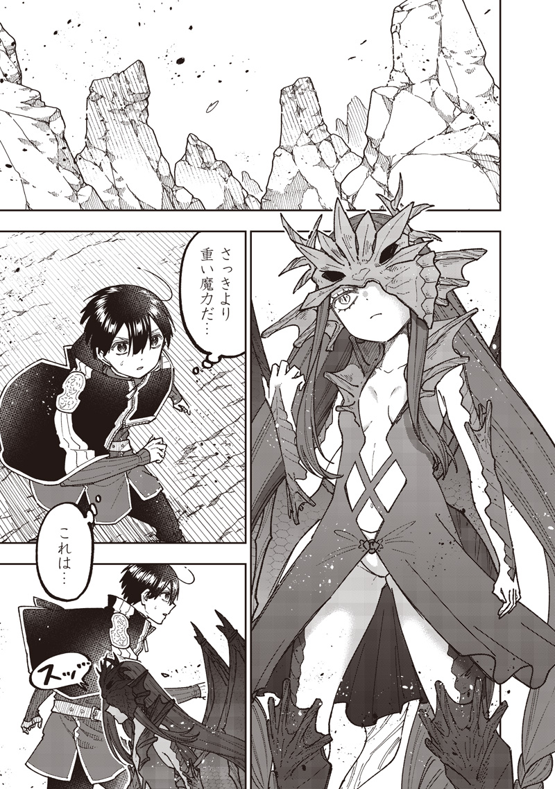Messiah: Isekai o Sukutta Moto Yuusha ga Mamono no Afureru Genjitsu Sekai o Musou suru Chapter 81 4ページ