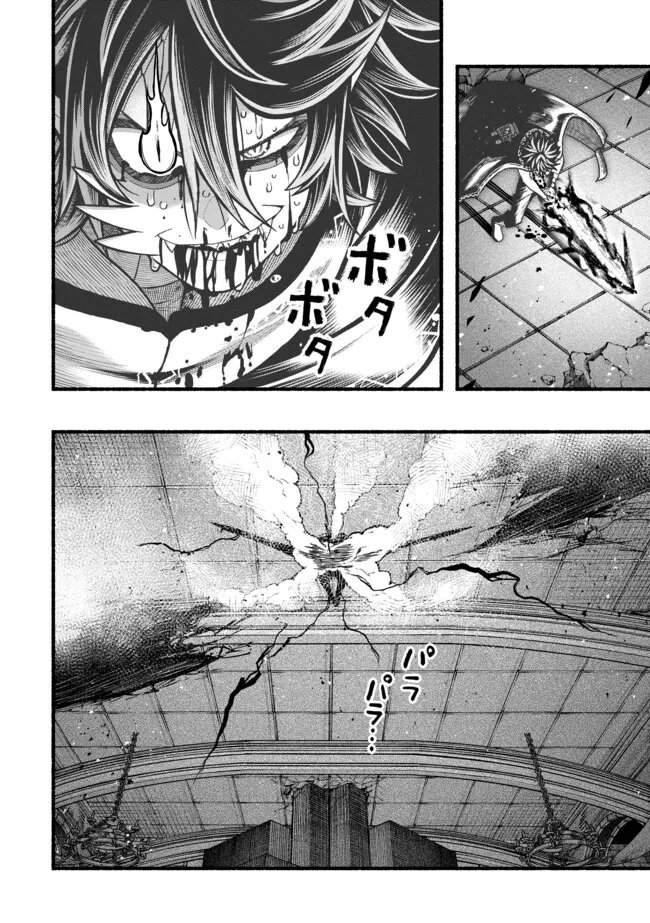 Ryuu to Ayumu Nariagari Boukensha-dou: Youzumi Toshite S-Rank Party kara Tsuihou Sareta Kaifuku Majutsushi, Suterareta Saki de Saikyou no Shinryuu o Fukkatsu Sasete Shimau Chapter 63 14ページ