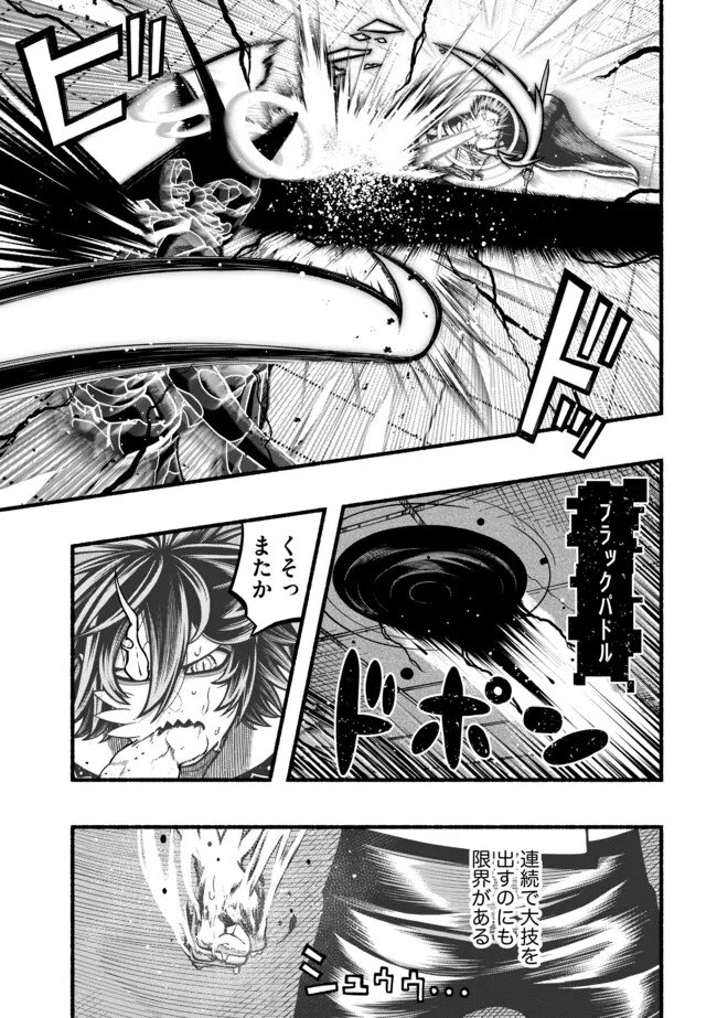 Ryuu to Ayumu Nariagari Boukensha-dou: Youzumi Toshite S-Rank Party kara Tsuihou Sareta Kaifuku Majutsushi, Suterareta Saki de Saikyou no Shinryuu o Fukkatsu Sasete Shimau Chapter 63 7ページ