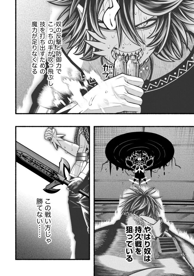 Ryuu to Ayumu Nariagari Boukensha-dou: Youzumi Toshite S-Rank Party kara Tsuihou Sareta Kaifuku Majutsushi, Suterareta Saki de Saikyou no Shinryuu o Fukkatsu Sasete Shimau Chapter 63 8ページ