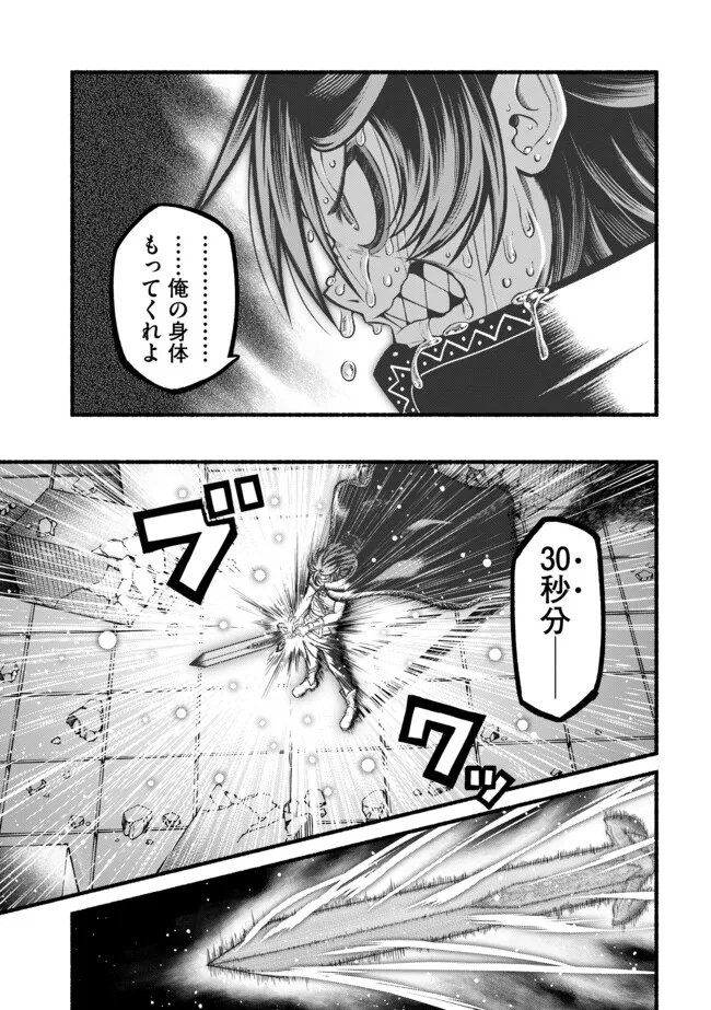 Ryuu to Ayumu Nariagari Boukensha-dou: Youzumi Toshite S-Rank Party kara Tsuihou Sareta Kaifuku Majutsushi, Suterareta Saki de Saikyou no Shinryuu o Fukkatsu Sasete Shimau Chapter 63 9ページ