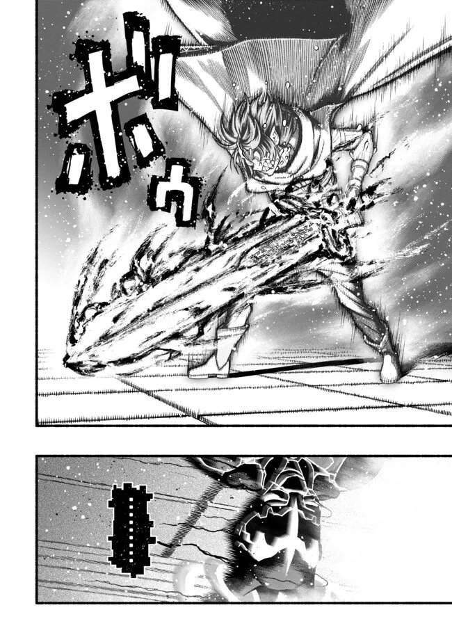 Ryuu to Ayumu Nariagari Boukensha-dou: Youzumi Toshite S-Rank Party kara Tsuihou Sareta Kaifuku Majutsushi, Suterareta Saki de Saikyou no Shinryuu o Fukkatsu Sasete Shimau Chapter 63 10ページ