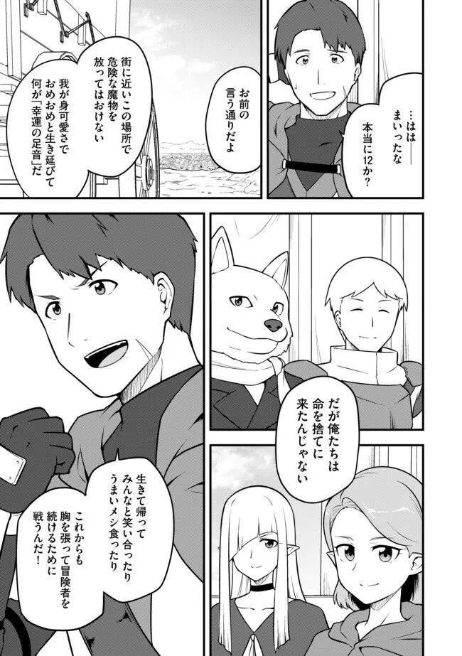 Tenseisha wa Seken Shirazu: Tokuten Skill de Slow Life!? Chapter 20.1 3ページ