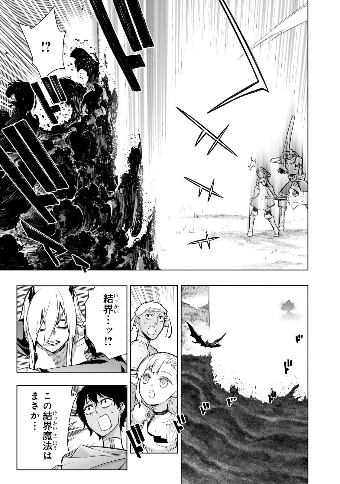 Kuro no Shoukanshi Chapter 197.2 3ページ