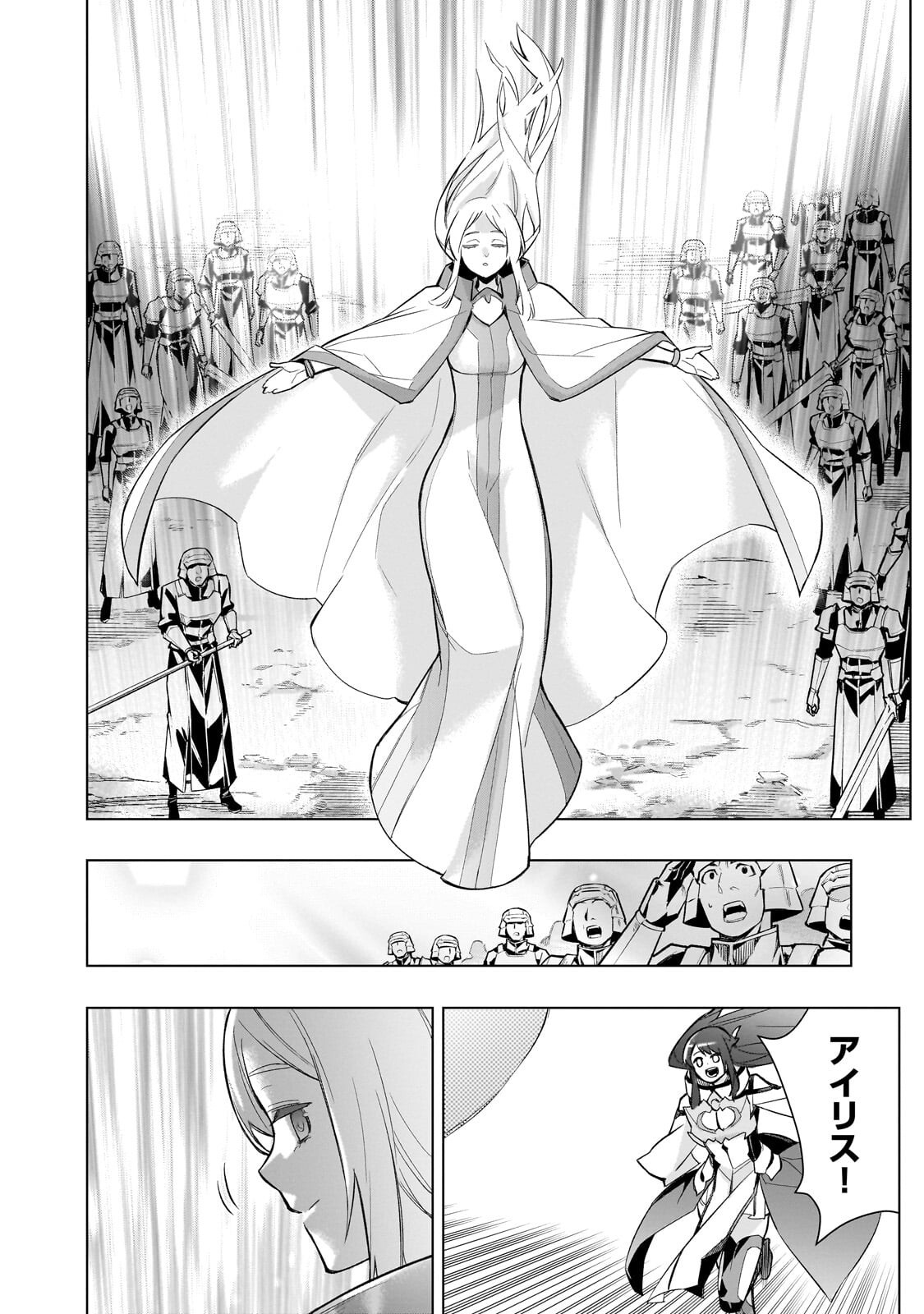 Kuro no Shoukanshi Chapter 197.2 4ページ