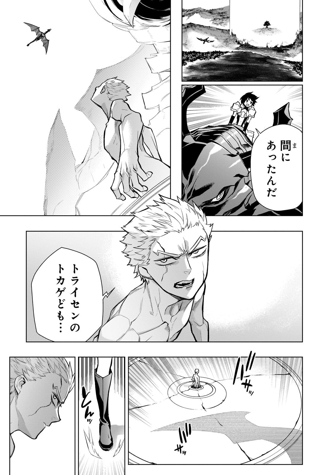 Kuro no Shoukanshi Chapter 197.2 5ページ