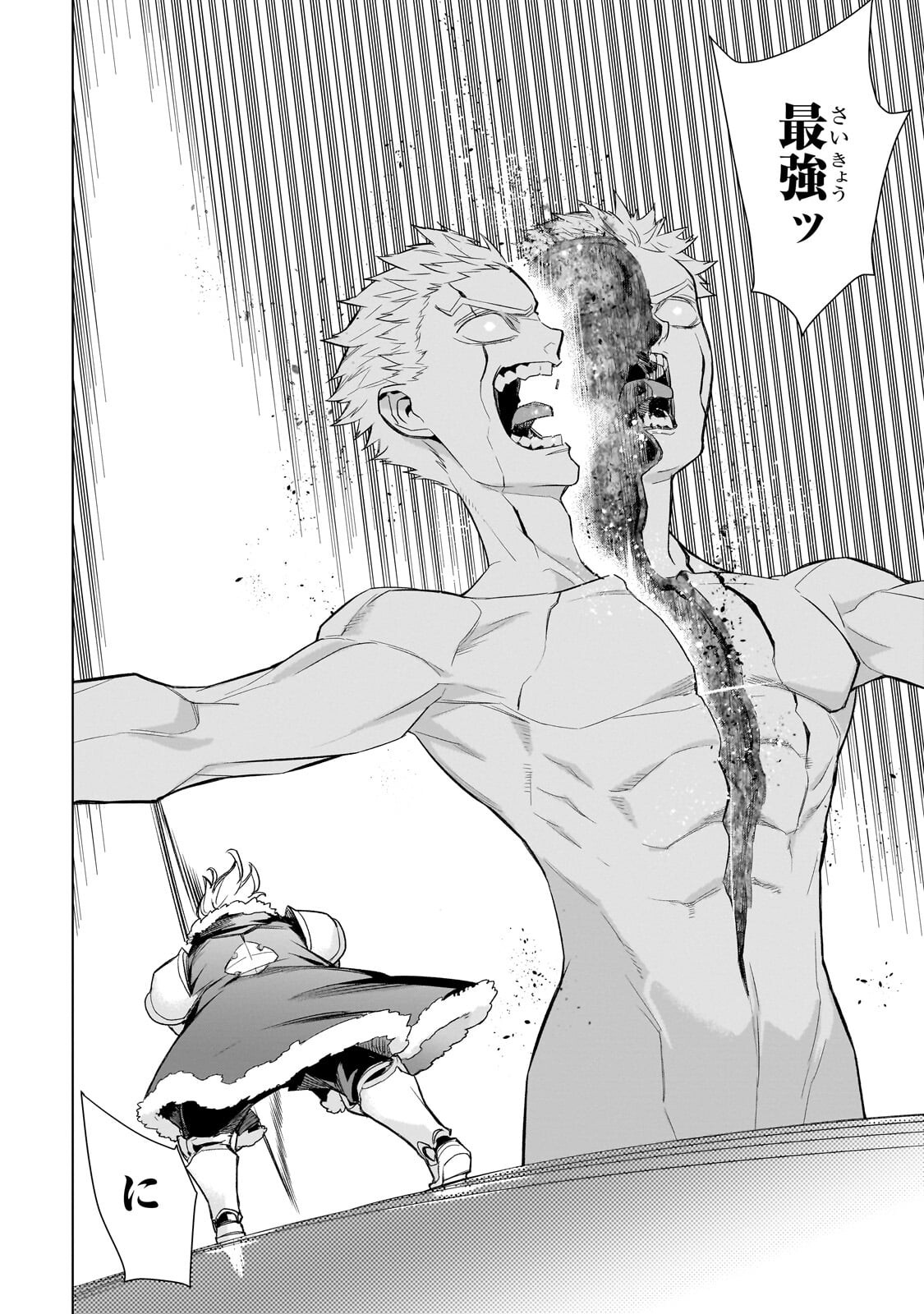 Kuro no Shoukanshi Chapter 197.2 9ページ