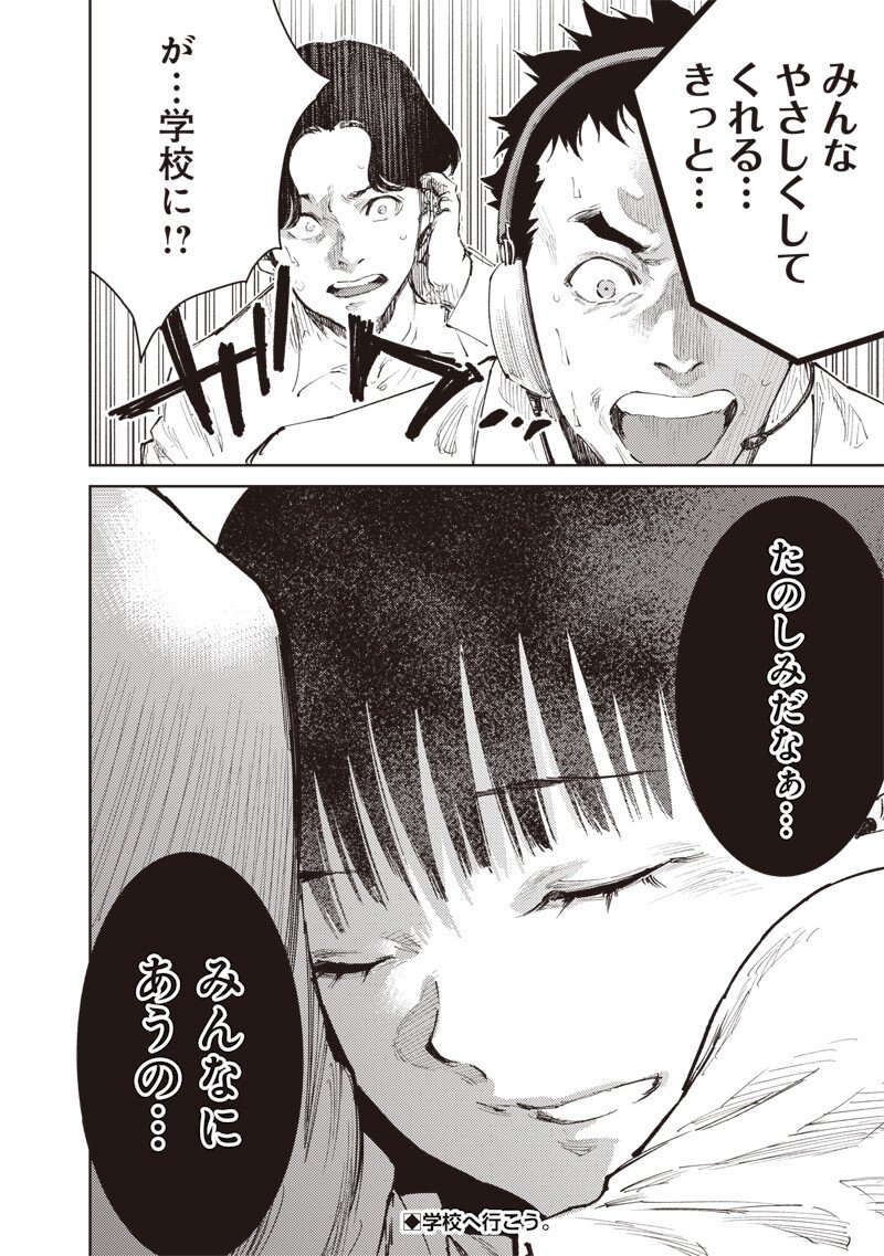 Minna Shinjae Chapter 16.2 12ページ