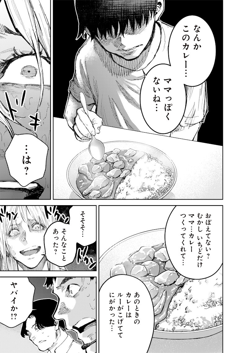 Minna Shinjae Chapter 16.2 3ページ