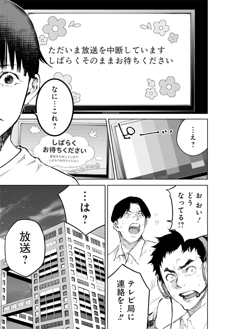 Minna Shinjae Chapter 16.2 5ページ