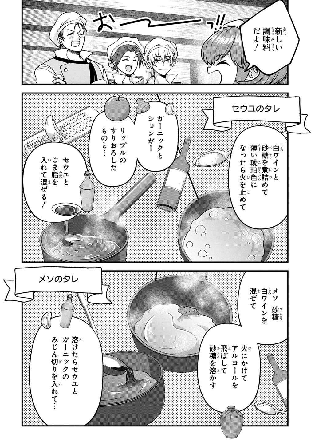 Kyonen 82 sai no Isekai Tensei Chapter 17.1 14ページ