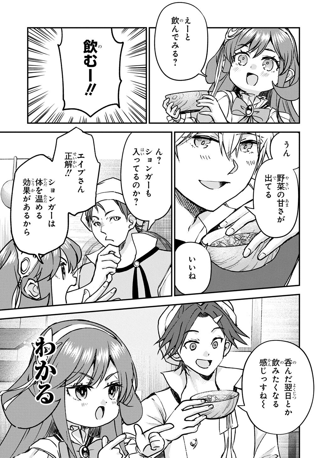 Kyonen 82 sai no Isekai Tensei Chapter 17.1 17ページ